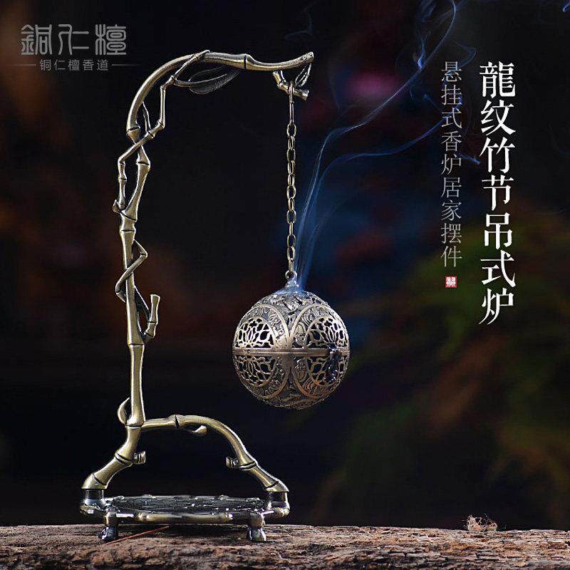 倒流香熏香家用室内盘香悬挂吊炉竹节香囊球吊式香炉中式创意摆件