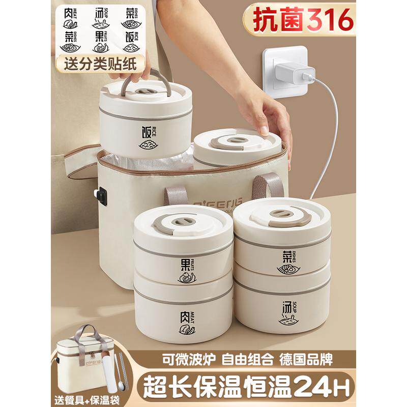 德国超长保温饭盒桶上班族便携可微波炉加热插电恒温便当餐盒