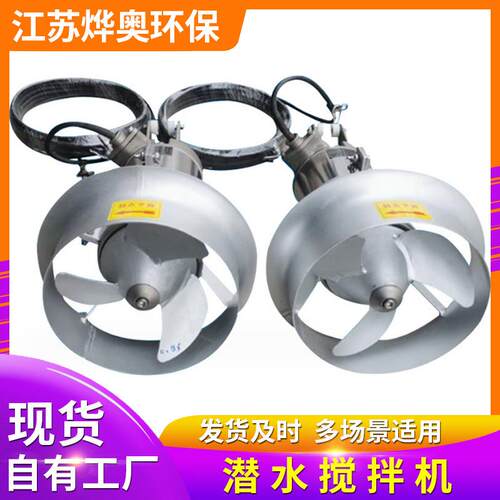 厂家混合搅拌低速推流搅拌机齿轮搅拌机小型冲压潜水搅拌机