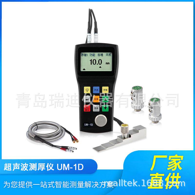 UM-1D穿透涂层超声波测厚仪金属玻璃管厚度测量仪0.8~300mm