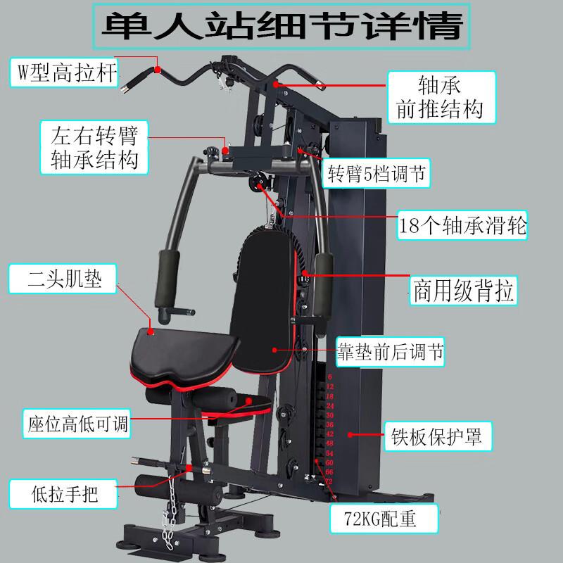 韦XM00XM0011单人器站综合训器练 家用多功能健身器材组步合力量