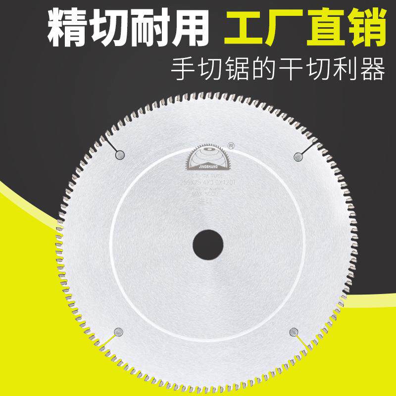 10寸255铝合金锯片 铝合金切割锯片 铝材锯片 圆盘锯片手切锯锯片
