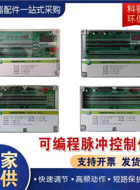 可编程脉冲控制仪在线离线袋式除尘清灰喷吹脉冲控制仪器1-120