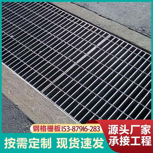 镀锌钢格板排水沟盖板公园景观栈道踏步板高空建筑桥梁不锈钢格栅