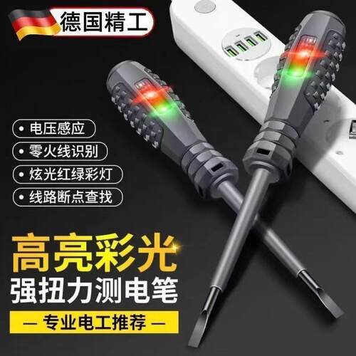 Inductive Voltage Tester High Brightness Color Light Electri