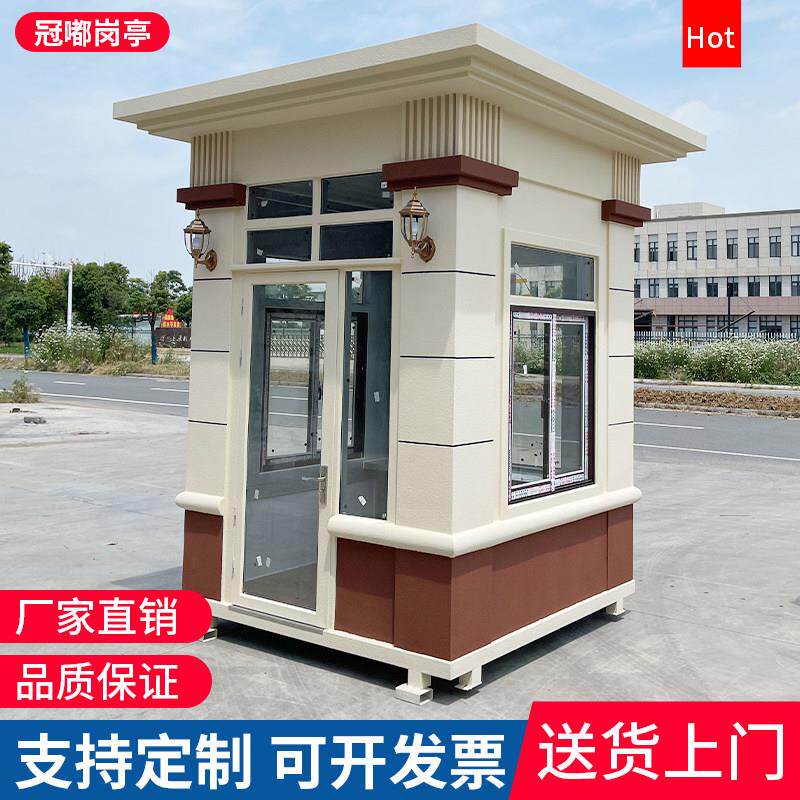 岗亭收费亭钢结构物业保安亭户外社区治安亭样品屋展示中心站台风