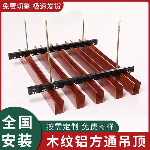 木纹铝方通吊顶材料自装办公室天花板长条装饰阳台铝方通格栅规格