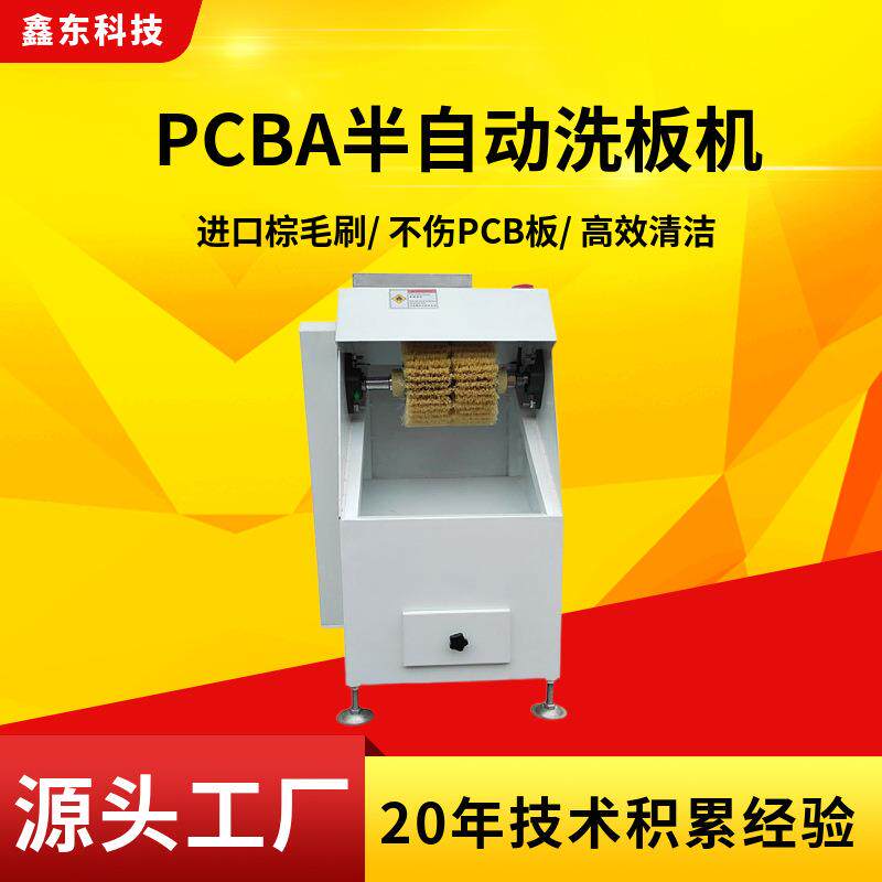 pcba洗板机厂家供应助焊剂残留物表面清洗的半自动小型毛刷机