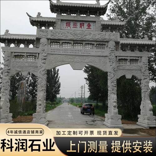 现货出售功德牌坊 村口石牌坊 景区古建石门楼 单门三门石牌楼