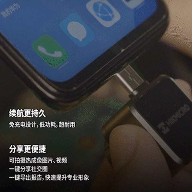 JSP20ultra主板手机电路板电脑汽车维修热成像仪海康核心平替max