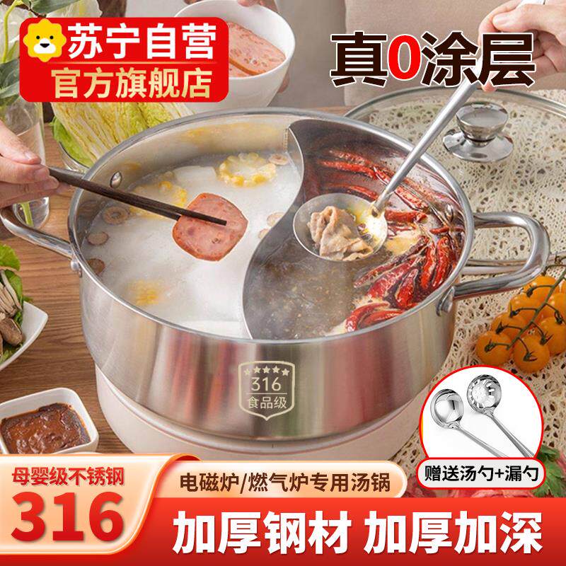 316不锈钢鸳鸯锅清汤锅火锅锅家用电磁炉专用加厚涮锅盆锅具2351