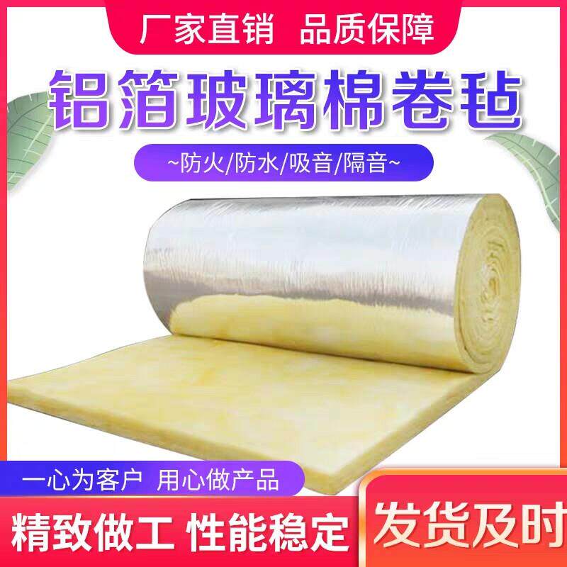 华美玻璃棉卷A级防火玻璃棉保温棉铝箔玻璃棉卷毡华美玻璃棉卷