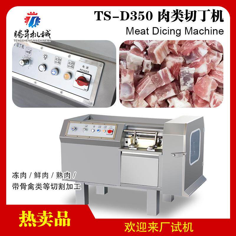 厂家直供冻肉切丁机切肉丁机加工食品厂商用一次成丁切肉设备