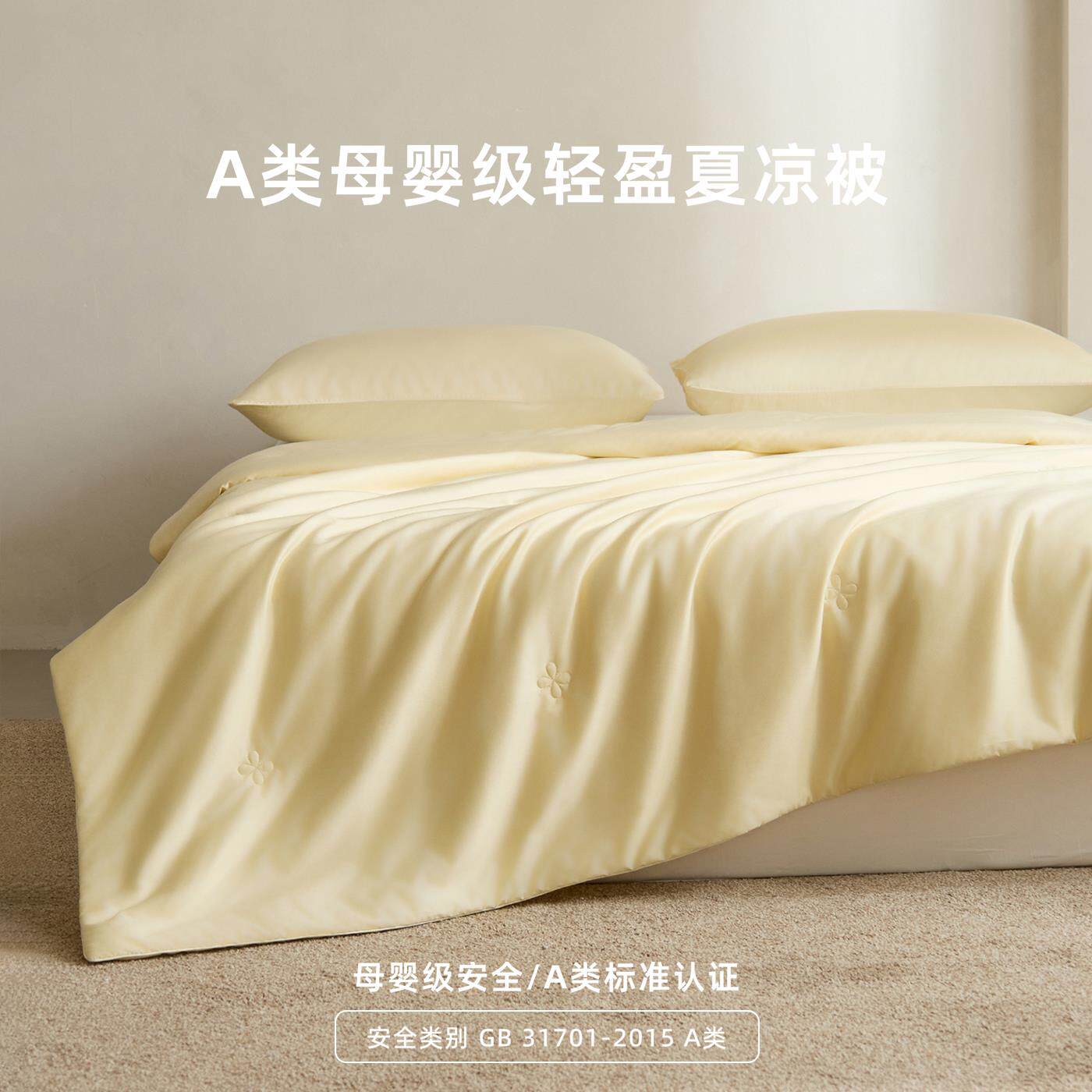 偶得·A类母婴级轻盈夏凉被 0压感吸湿透气空调被芯 免被套可机洗