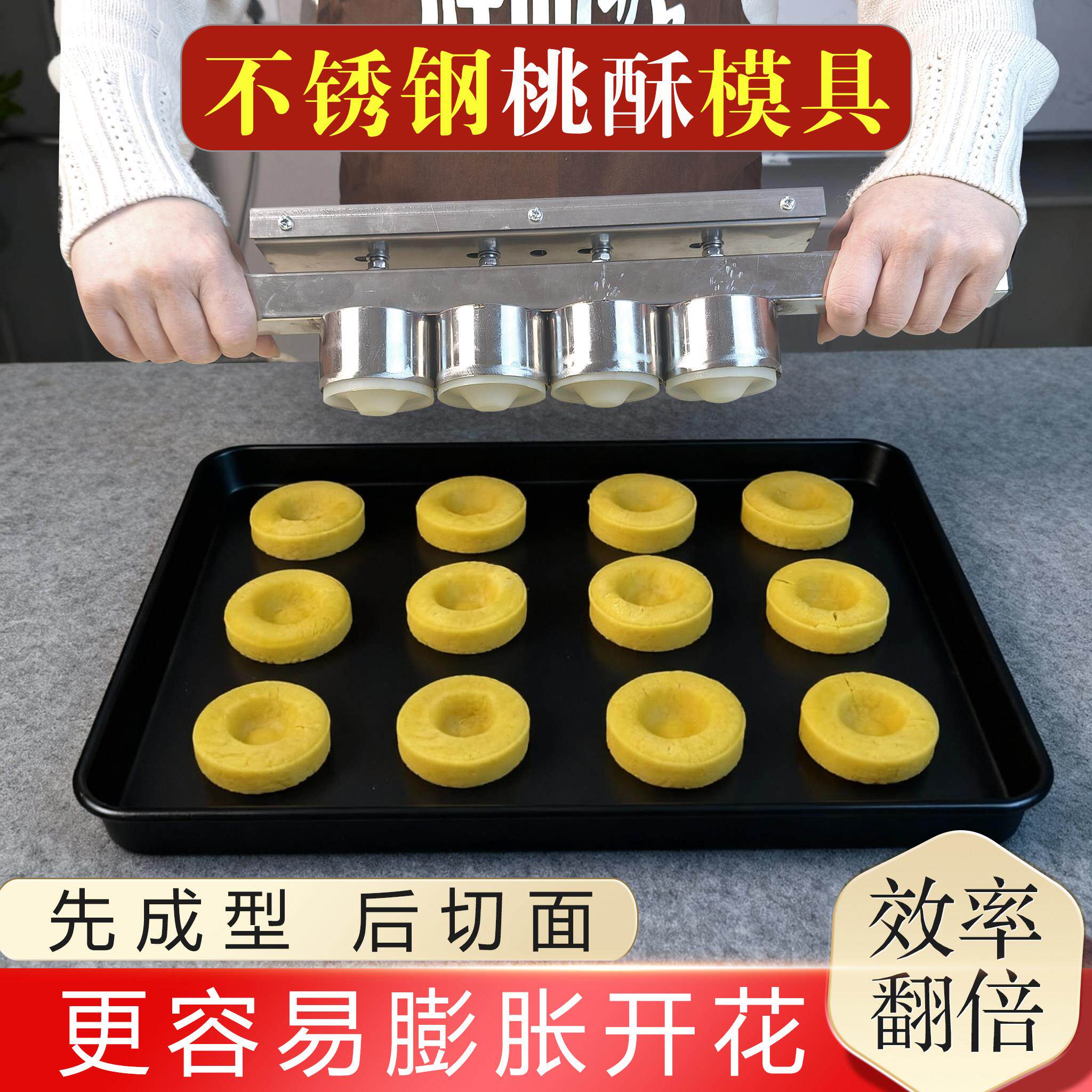 不锈钢模具桃酥按压一体成型机烘焙饼干手压式宫廷糕点食品级工具