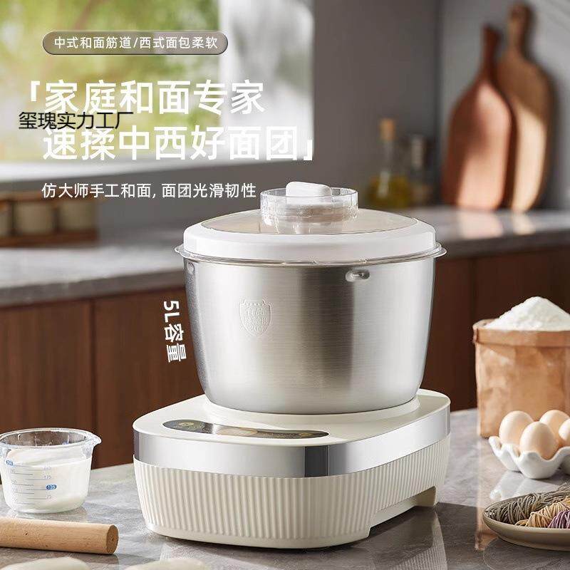 小型和面机家用全自动揉面厨师智能打面恒温发面搅拌发酵
