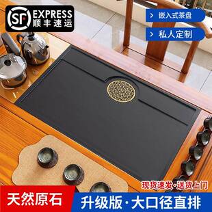 嵌入式乌金石茶盘茶桌中间下沉漏水盖板内嵌式茶台中间石面板