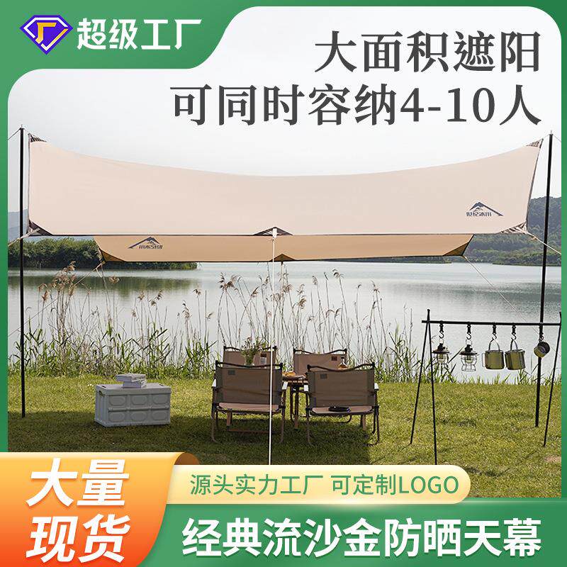 超大防风天幕帐篷户外遮阳防晒防雨便携露营沙滩野餐凉棚