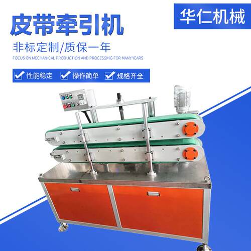 厂家供应皮带牵引机pp管材塑料挤出机履带式型材牵引机