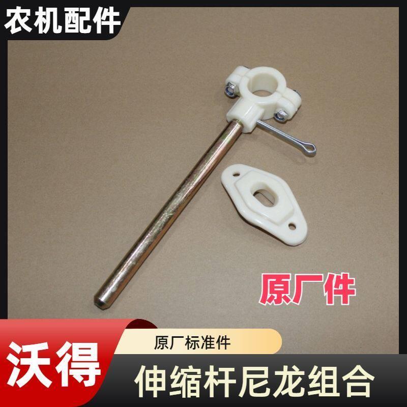 沃得锐龙皓龙改装免拆轴三通尼龙小船导套收割机割台配件伸缩杆销