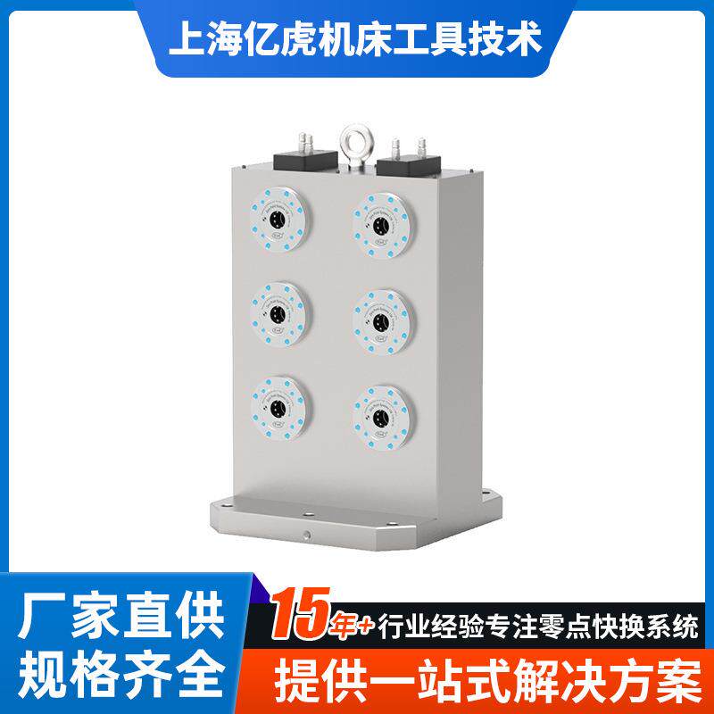 EUK亿虎厂家零点系统十二组合双面直角座快换系统工装定位夹具
