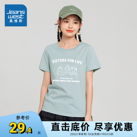 de真维斯女装2023夏季休闲时尚纯棉上衣，圆领短袖可爱印花t恤