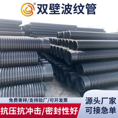 hdpe大口径双壁波纹管污水排放管道通风管DN500黑色螺旋波纹管