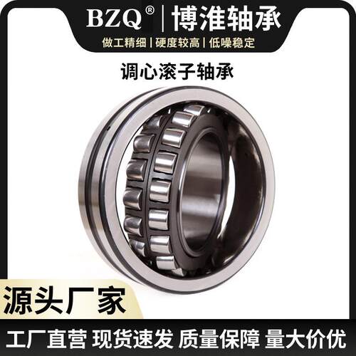 厂家 22320MB 调心滚子轴承 矿山机械轴承 22320CA振动筛轴承