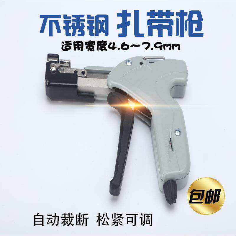 易百不锈钢扎带枪/不锈钢扎带剪/打包机手持自锁式扎带钳捆扎工具