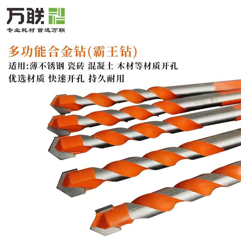 万联多功能合金钻头霸王钻瓷砖玻璃混凝土水泥墙壁理石打孔三角钻图片