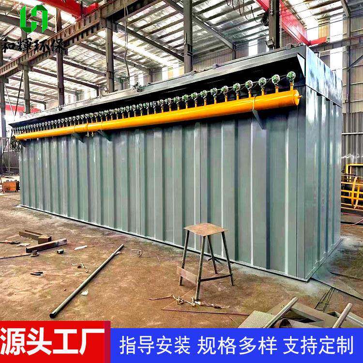 和辉环保脉冲布袋除尘器木工工业中央除尘设备集尘器布袋除尘器厂