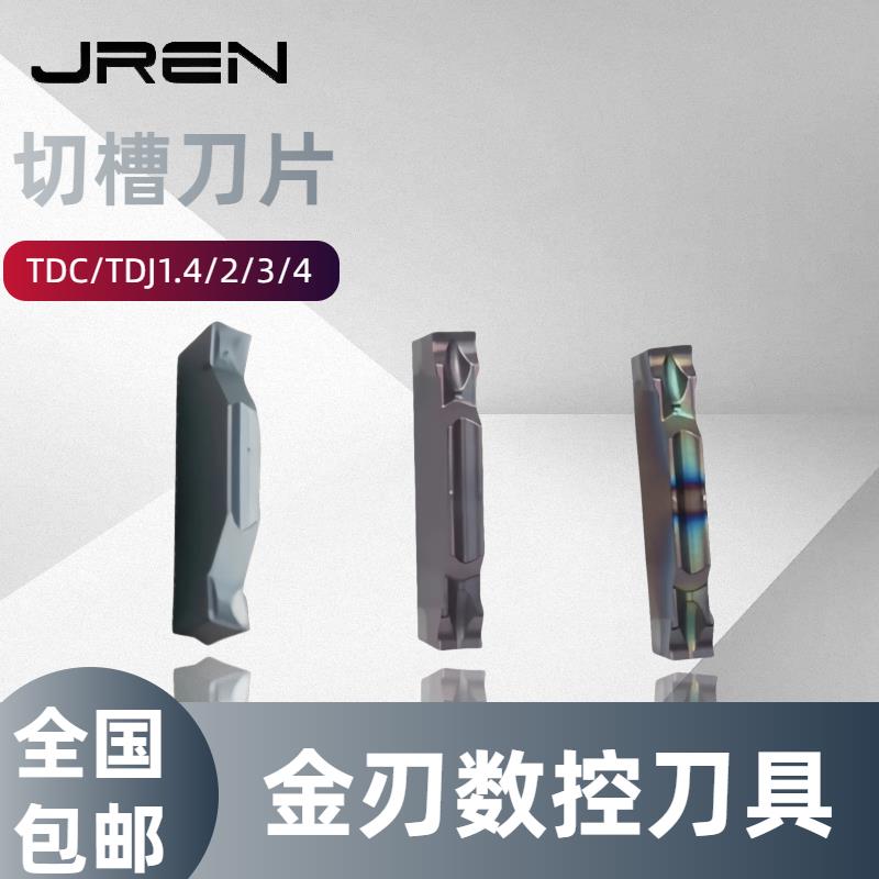 数控切槽切断刀片TDC/TDJ1.4/2/3/4 特固克刀杆通装