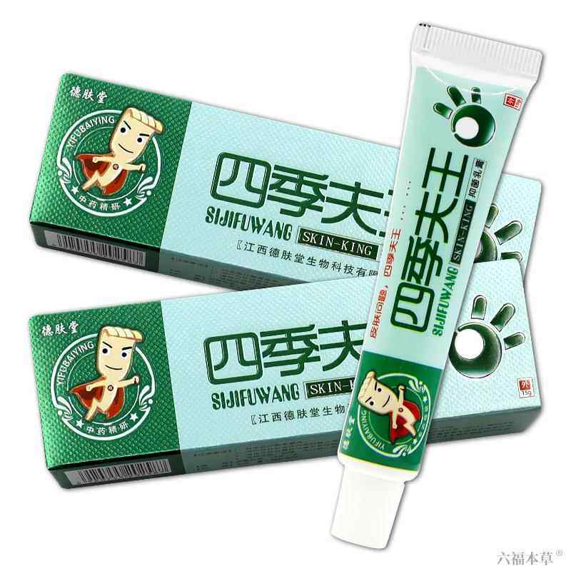 买1送1正品四季夫王草本抑菌乳膏原肤百应乳膏德肤堂四季肤王软膏,保健用品,皮肤消毒护理（消）,淘宝优惠券,粉丝福利购,淘宝优惠卷