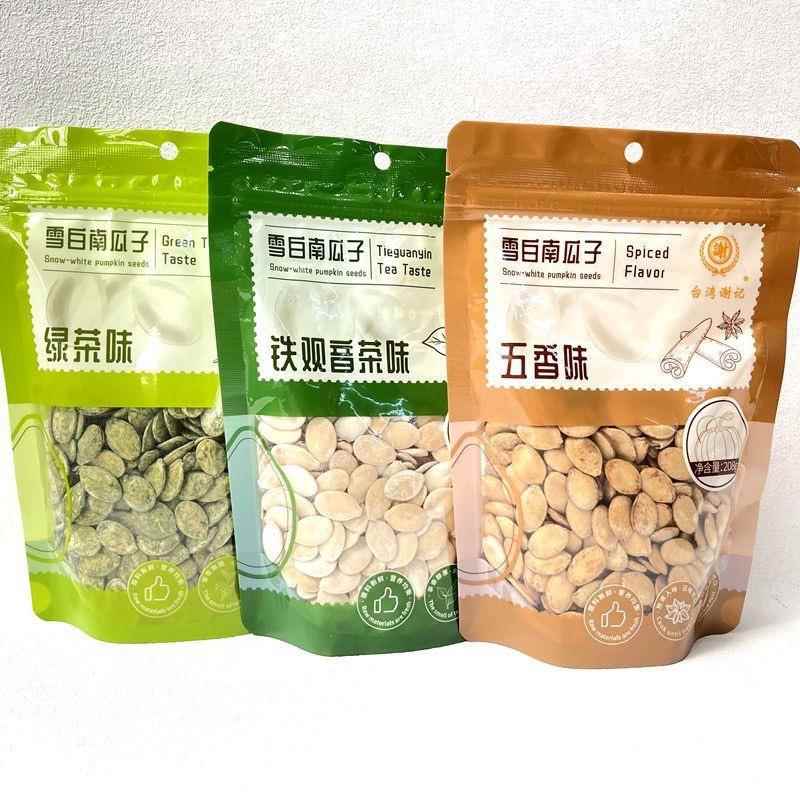 速发现货台湾谢记雪白南瓜子绿茶味五香味铁观音茶味208g袋坚果炒