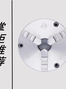 环球前穿夹头三爪自定心夹头手动联动数控车床夹头K21 200250包邮