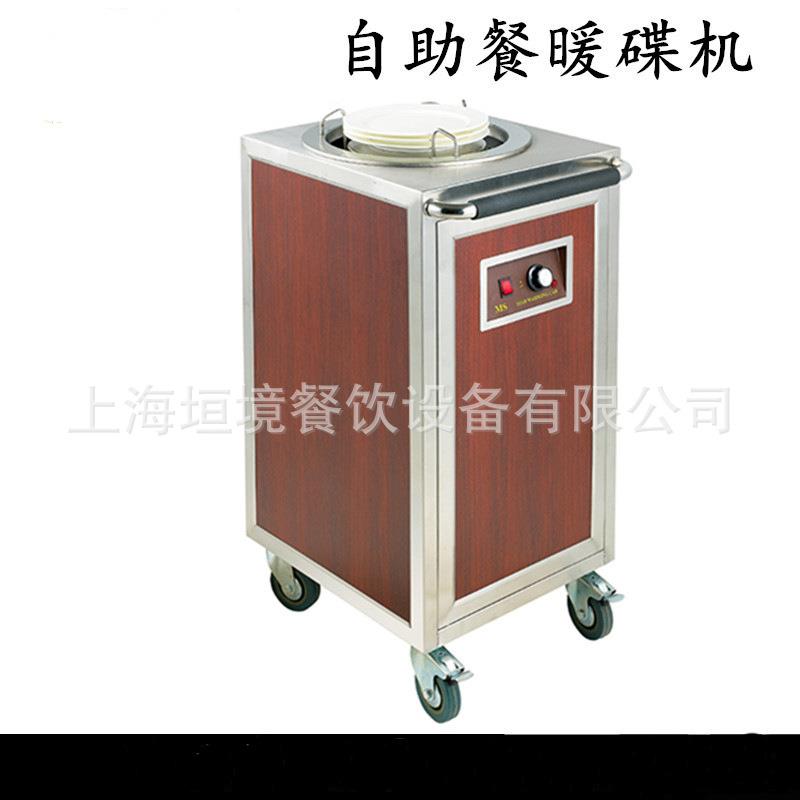 木纹理头暖碟车 商用暖碟机 麻辣烫暖碟柜 自助餐暖碟台 保温车
