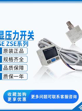 SMC压力数显开关表ISE/ZSE20/30/40A/AF-01-N-P-A-L-ML ZS-27-D