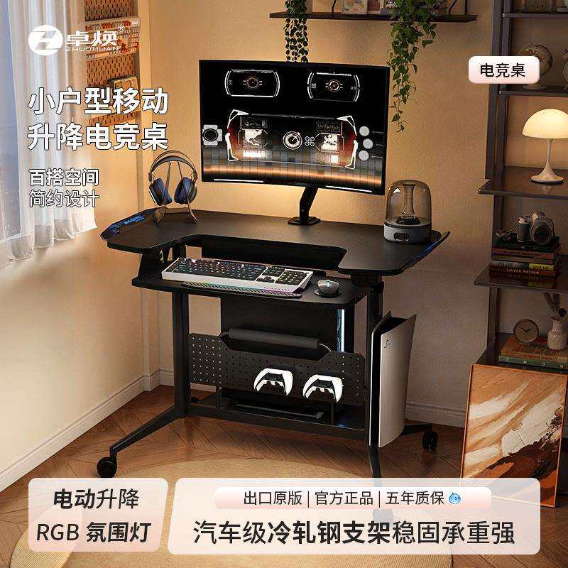 小型家用可移动升降电脑桌洞洞板电动升降桌台式可放主机带键盘托