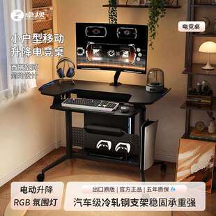 小型家用可移动升降电脑桌洞洞板电动升降桌台式可放主机带键盘托