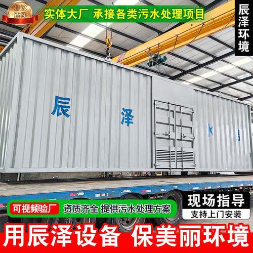 城镇饮用水一体化净水设备全自动模块化净水设备集成式现代化水厂