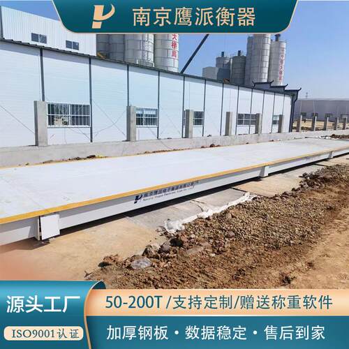 源头工厂工业地磅秤加厚加宽18米50吨100吨120吨全钢智能汽车衡