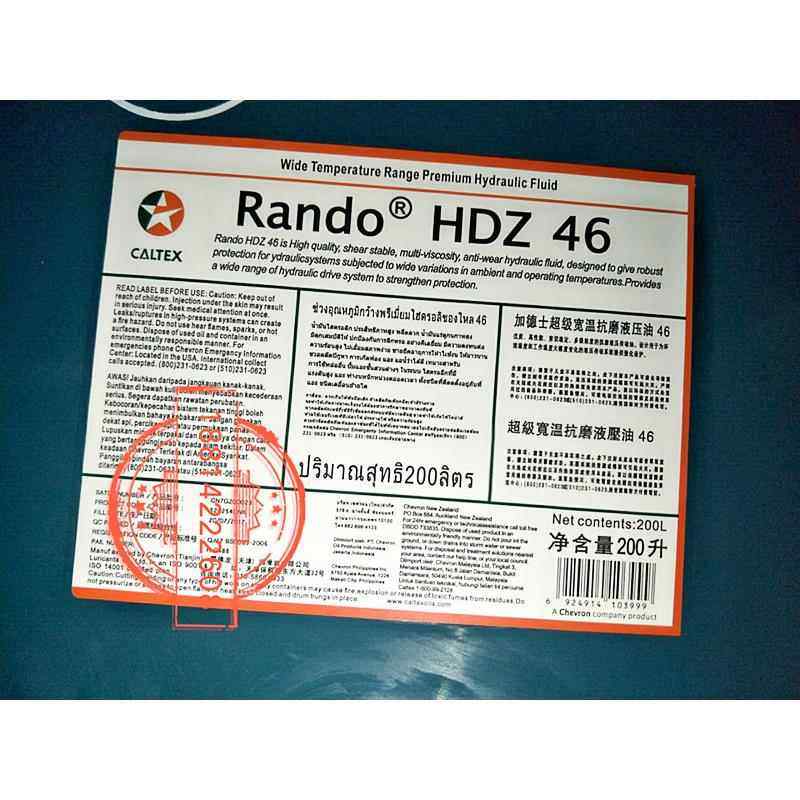 加德士Rando HDZ 15 22 32 46 68 100宽温优质抗磨液压油18升包邮