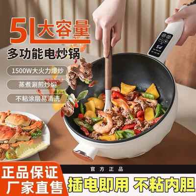 德国电炒锅电炒菜炒锅一体式多功能家用不粘锅大容量多人蒸煮爆炒