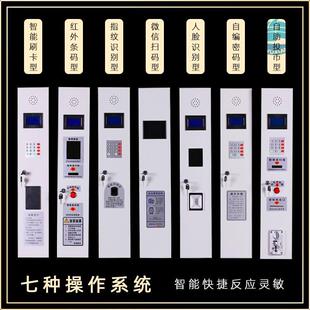 商电子码 识别条微信智能场寄JCG6 存包柜刷卡指纹自编储物柜人脸码