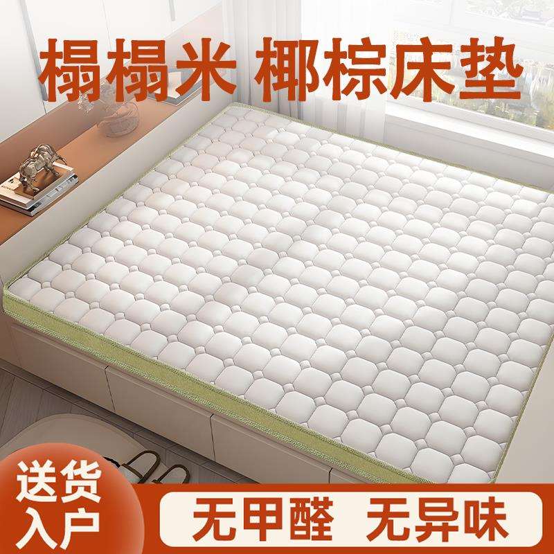 榻榻米椰棕床垫乳胶席梦思加硬的家用护脊腰1米2定 制薄15cm厚