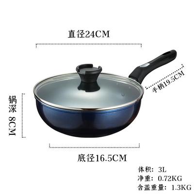 正品出口日本钻石小炒锅不锅粘锅用蓝钻炒家菜专用一两人一人食