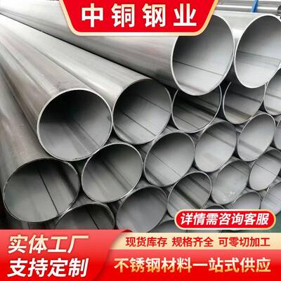 310S不锈钢焊管304201316L2205不锈钢管子现货