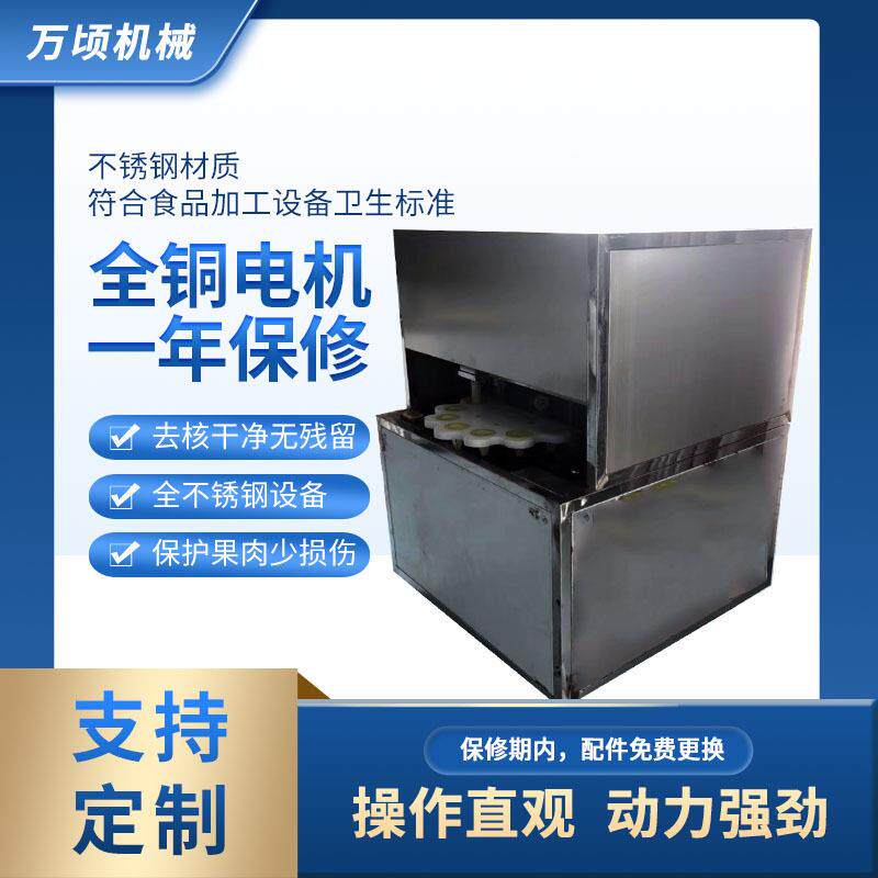 转盘式大枣去核机骏枣去核机半自动大枣去核机