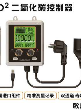 AGc20 CO2二氧化碳控制器 双通道NDIR检测传感器 适用大棚水培种