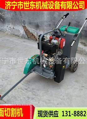 世东路面切缝机Q350型水泥马路柴油切割机手推地面桥面切割锯价格
